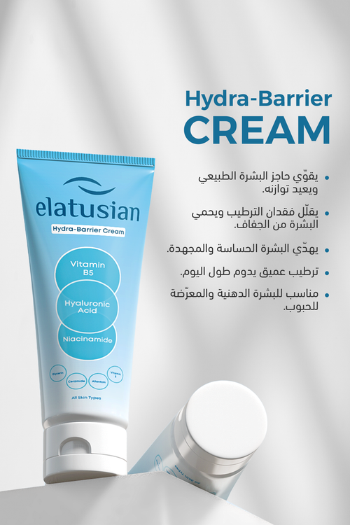  هيدرا بارير كريم جل