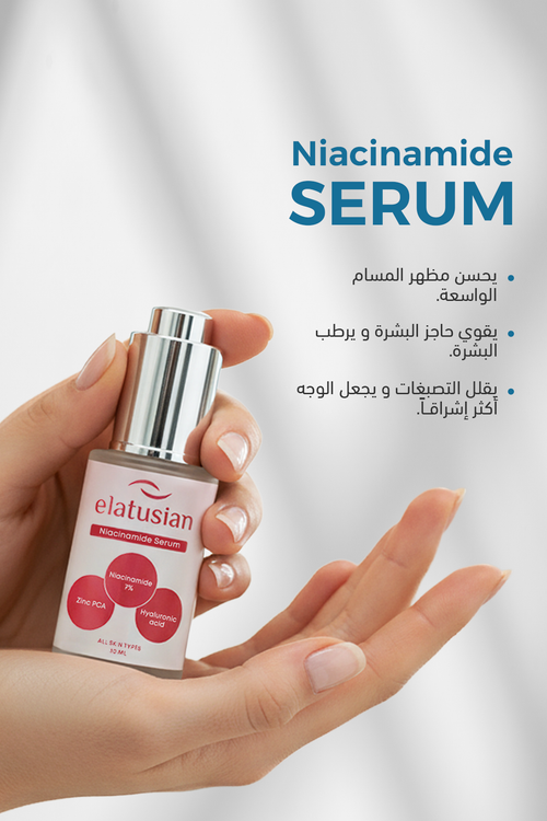 نياسناميد سيرم